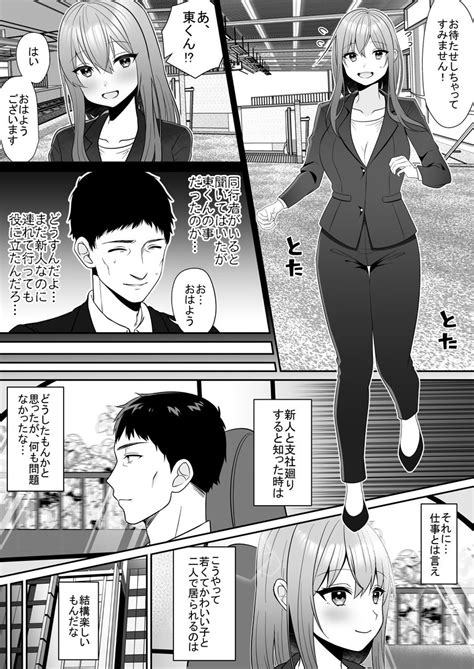 ol エロ 漫画